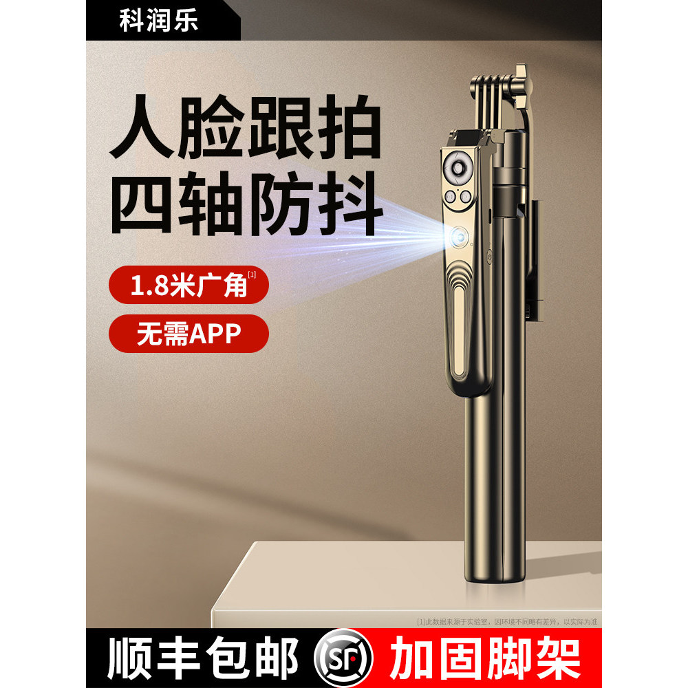 AI Smart Tracking PTZ] 2026 Novo estilo de rastreamento facial Selfie Stick Rotação automática de 360 graus Viagem portá