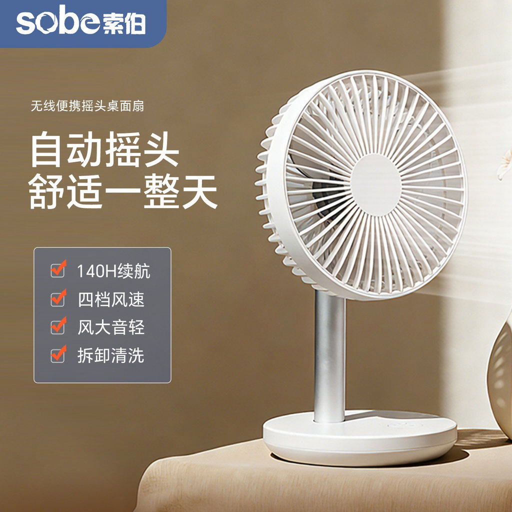 Sobo pequeno ventilador de carregamento USB Mini ventilador silencioso dormitório estudante escritório Desktop automátic