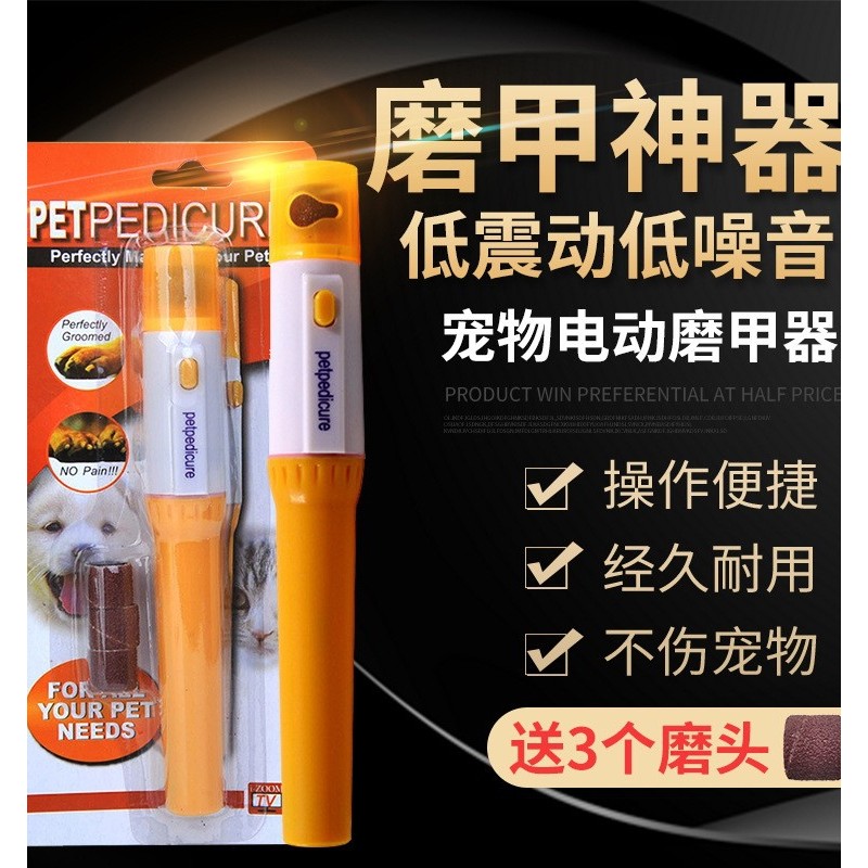 Vendas diretas da fábrica Pet polidor de unhas elétrico cão cortador de unhas gato cortador de unhas polimento automátic