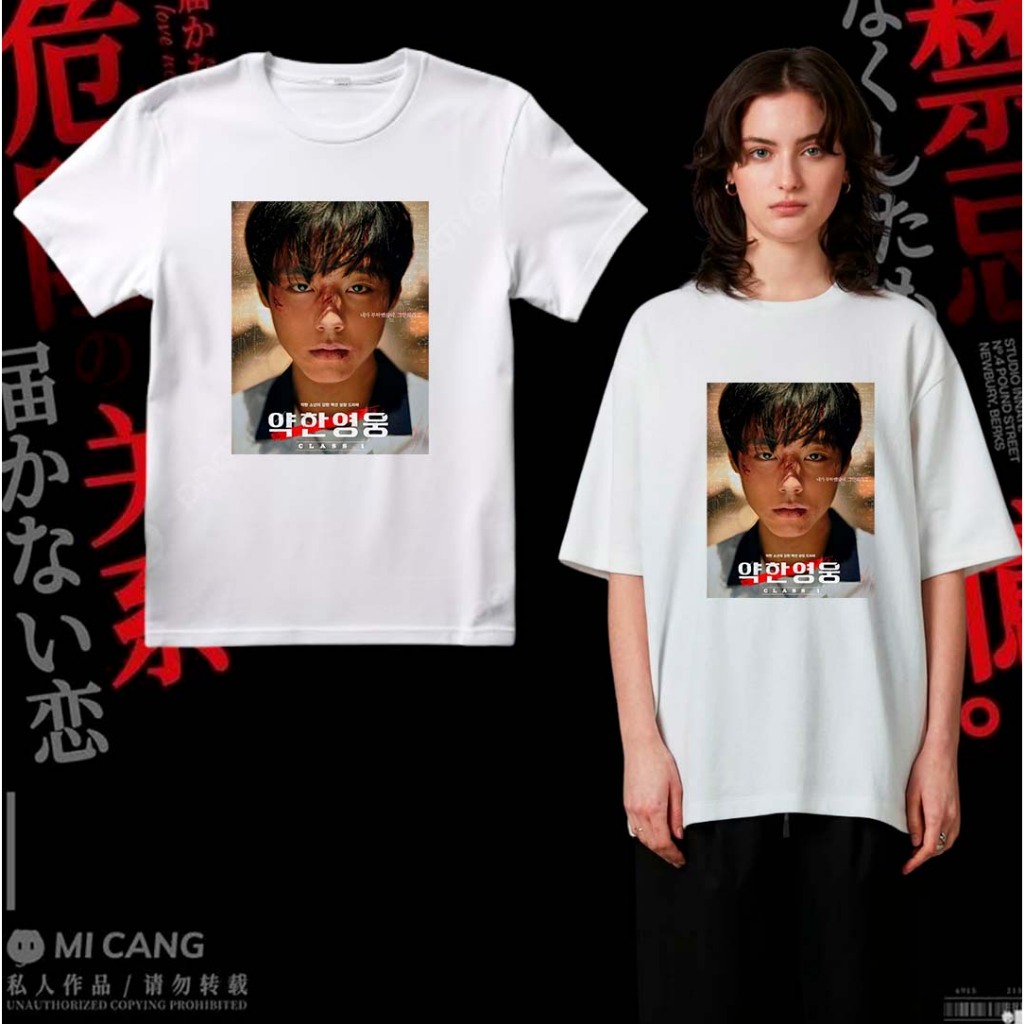 camiseta 100% poliéster Weak Hero Class 1, K-drama → Polaroid Poster - Park Ji hoon 박지훈
