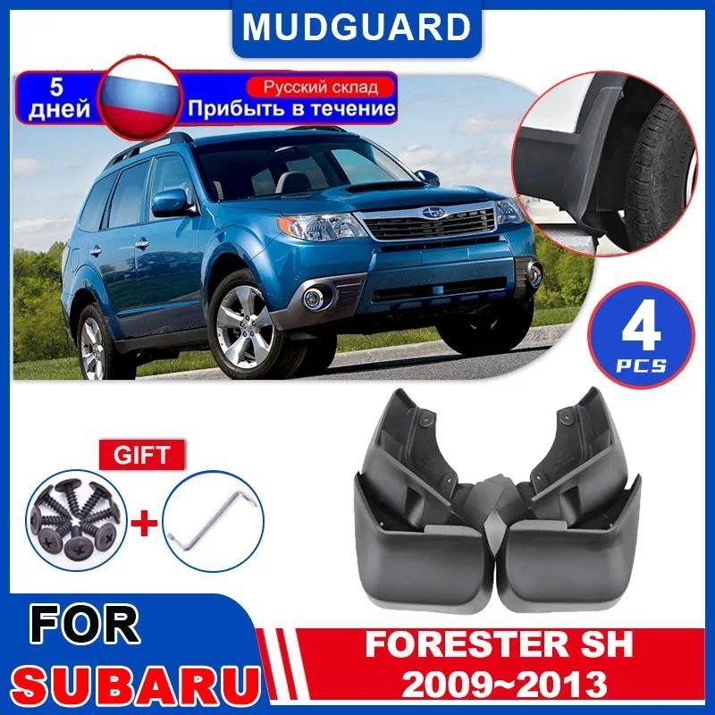 Guarda-Lamas Para Subaru Forester SH 2009 ~ 2013 Protetor De Roda Traseira Cobre Pára Protetores Contra Respingos De Car