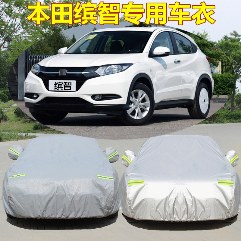 Adequado para Guangauto Honda binzhi roupas de carro Oxford pano capa de carro dedicado pára-sol protetor solar chuva Sh
