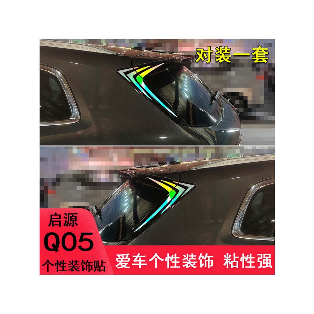 Dedicado a Changan Qiyuan q05 modificado asa lateral traseira decoração adesivo de carro q05 peças de aparência única su