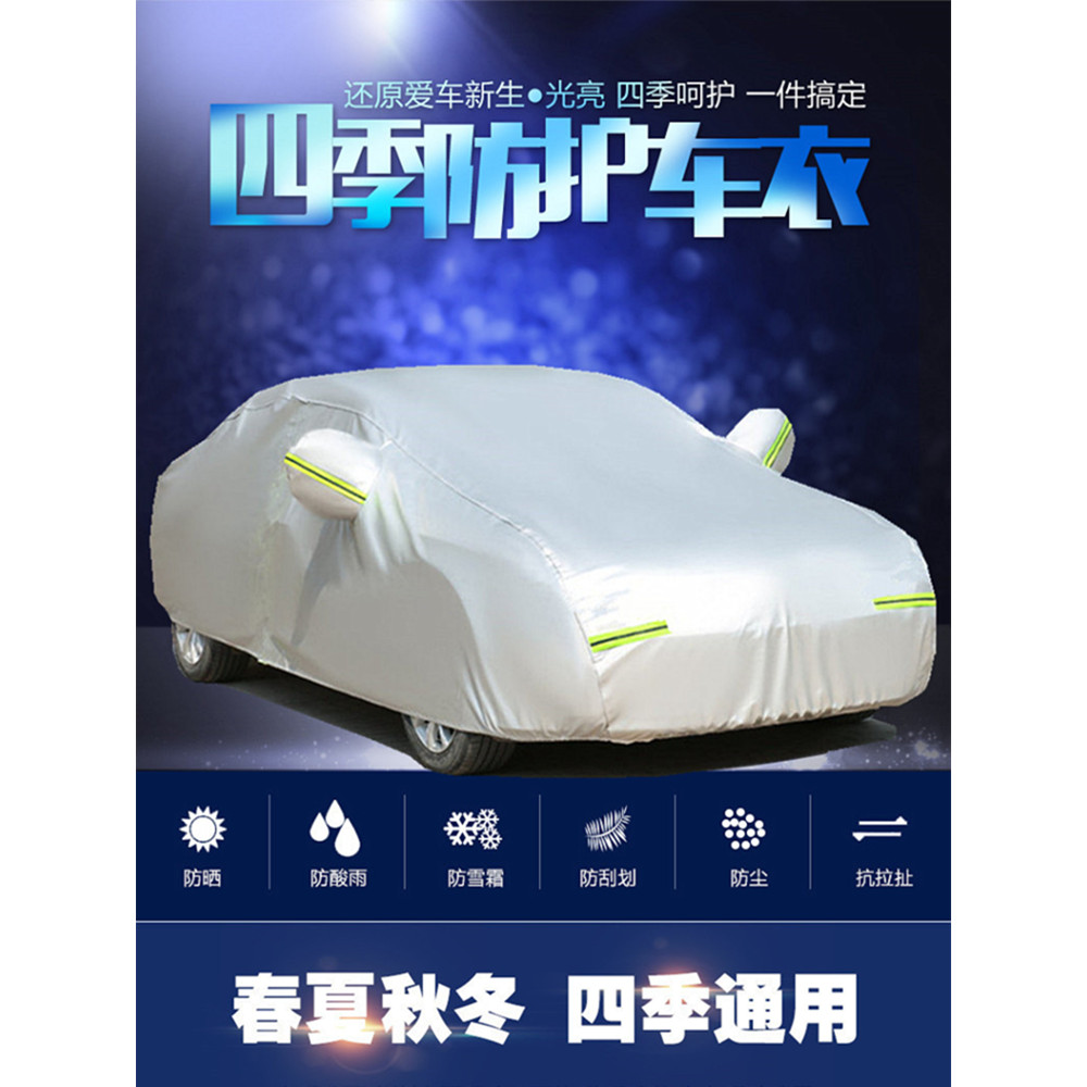 2026 Changan Qiyuan Q05 capa especial do carro engrossado isolamento térmico protetor solar à prova de chuva à prova de
