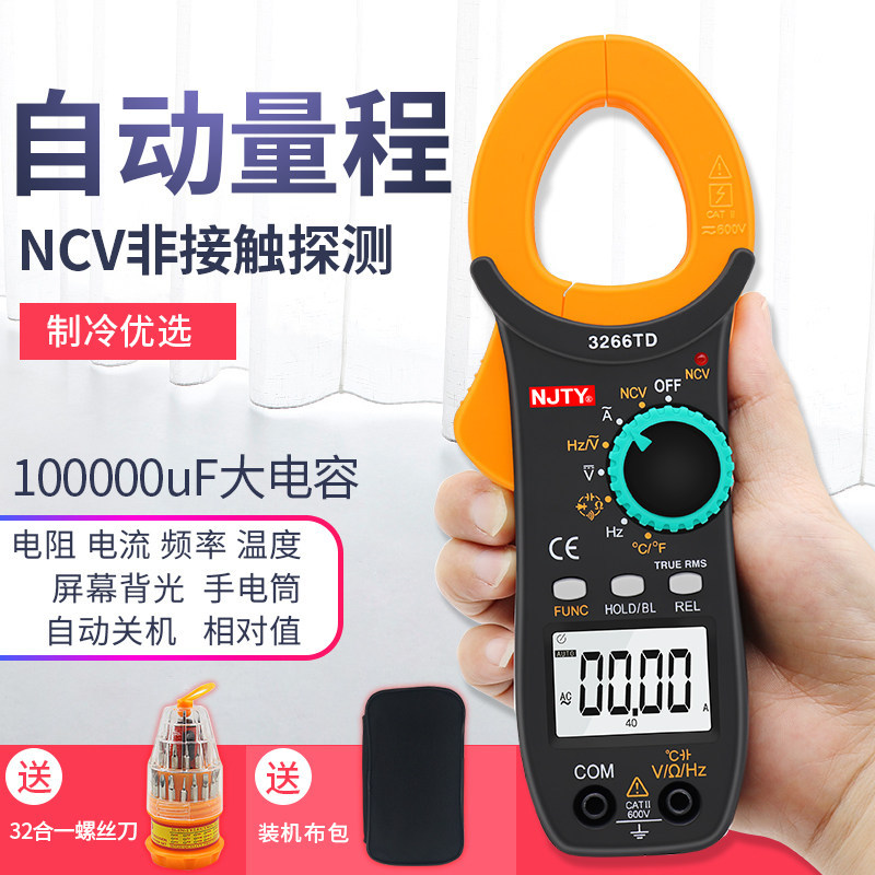 [Preferred] Nanjing Tianyu3266TD High-precision multimeter, clamp-on ammeter, temperature, frequency, capacitance, curre