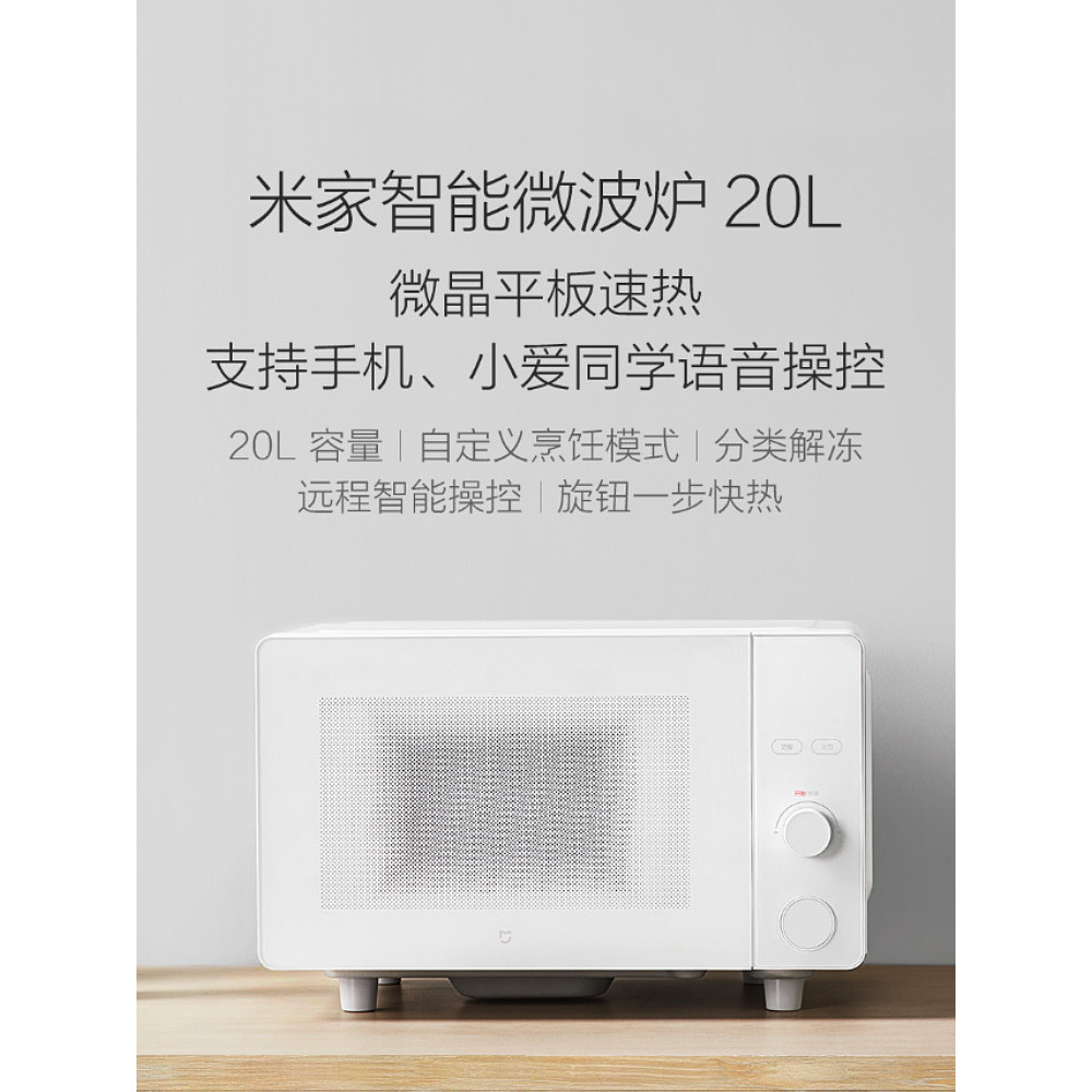 Xiaomi Mijia forno de microondas inteligente 20L doméstico pequeno Multi-função Super grande Tablet totalmente automátic