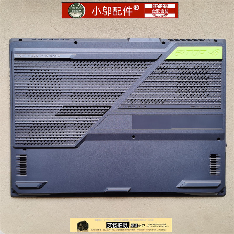 Adequado para asus asus arma deus 6 G513G/RE/RX/Q G533 escudo abcd escudo tela eixo capa GX551