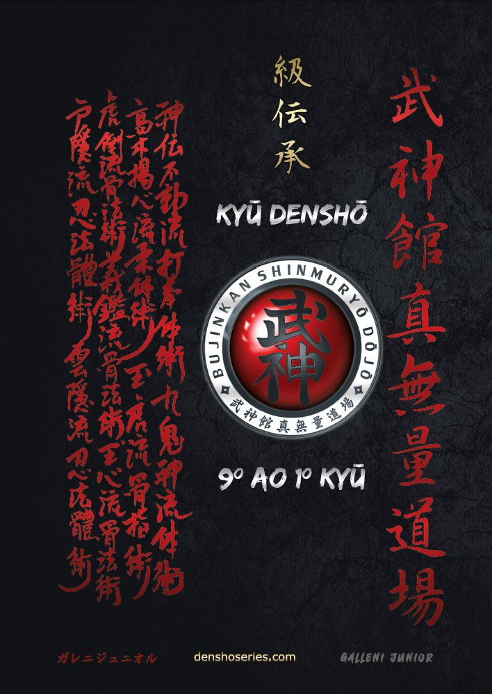 KYŪ DENSHŌ | SHINMURYŌ DŌJŌ NINJUTSU