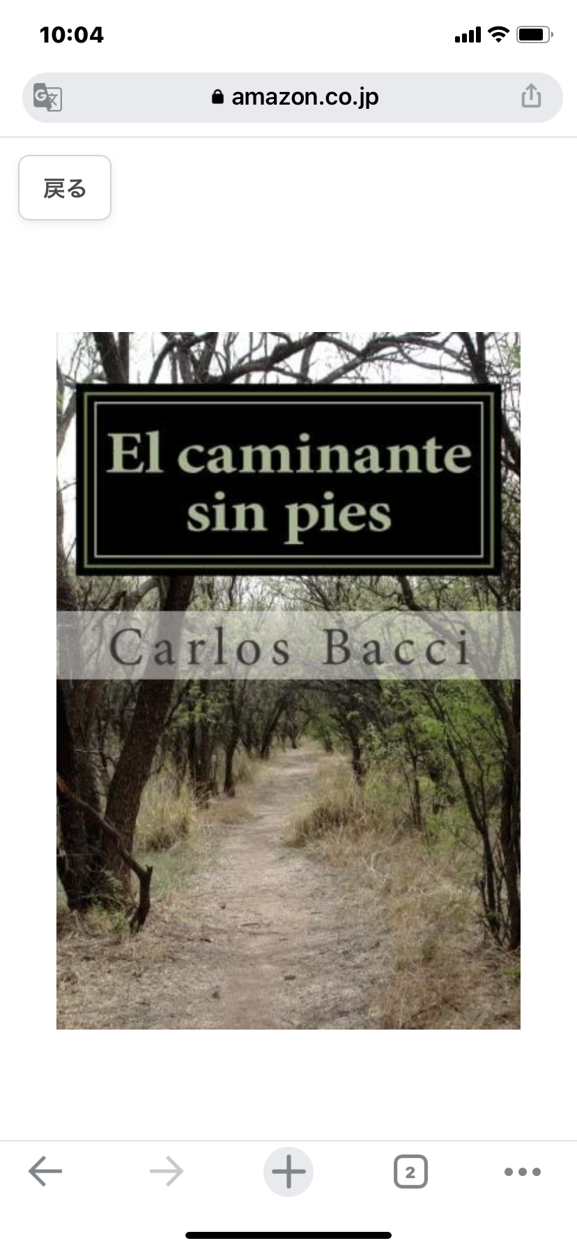 Novela: EL CAMINANTE SIN PIES