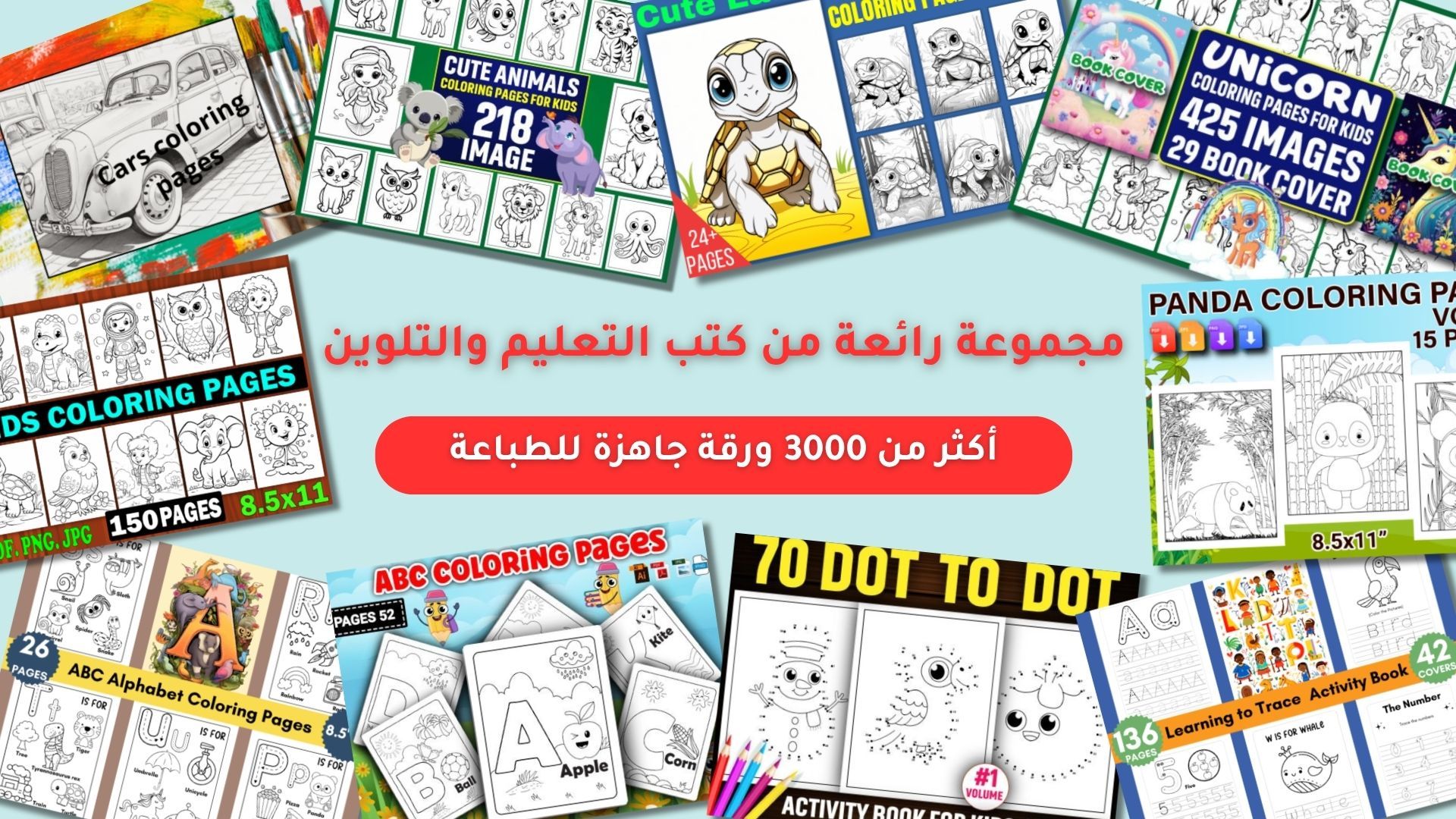 3000+ Ready-to-Print Coloring & Activity Pages Bundle